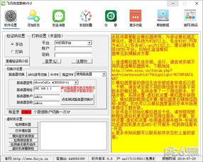 警惕虚假营销软件 剖析所谓“飞讯微信营销软件”的陷阱与风险