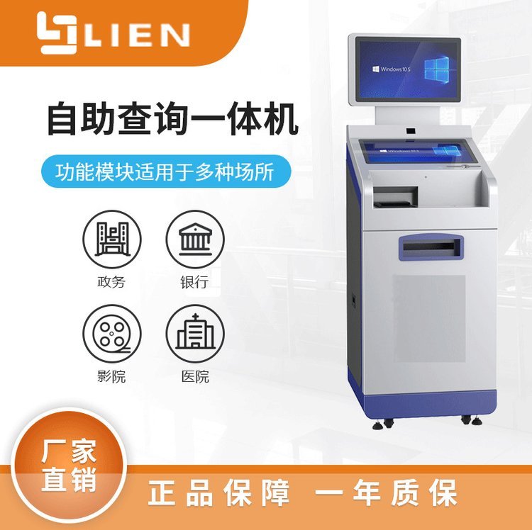 自助服务终端机与信息技术咨询服务的协同发展