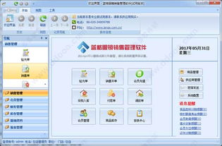 蓝格眼镜管理软件 v4.0专业版 推动眼镜行业数字化转型与高效运营