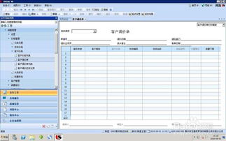信息技术咨询服务在U8软件中的销售单价管控策略